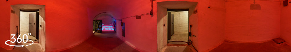 Помещение за противоатомными дверями на входе в объект С-2, панорамное фото
