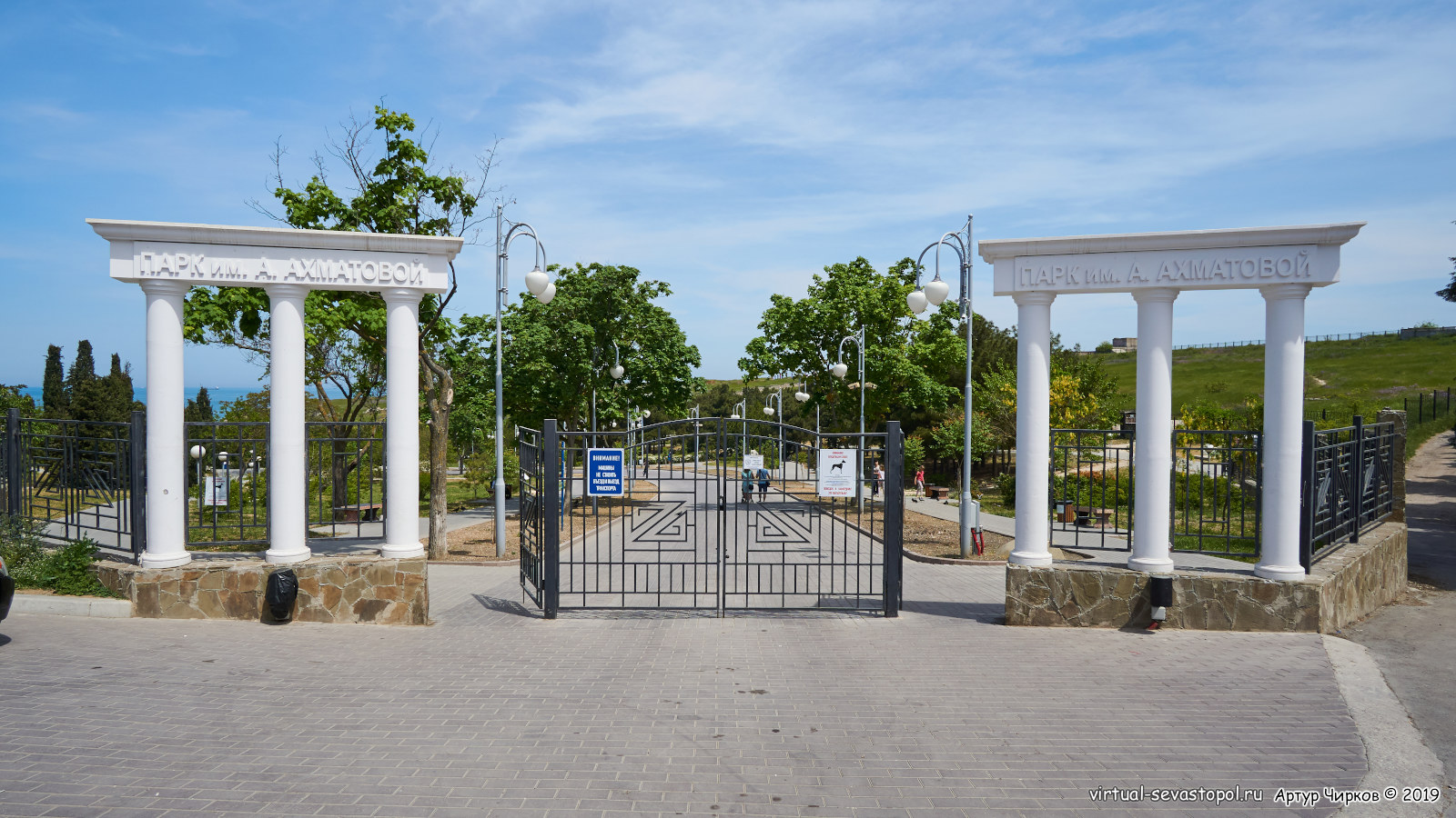Парк Ахматовой Севастополь Фото